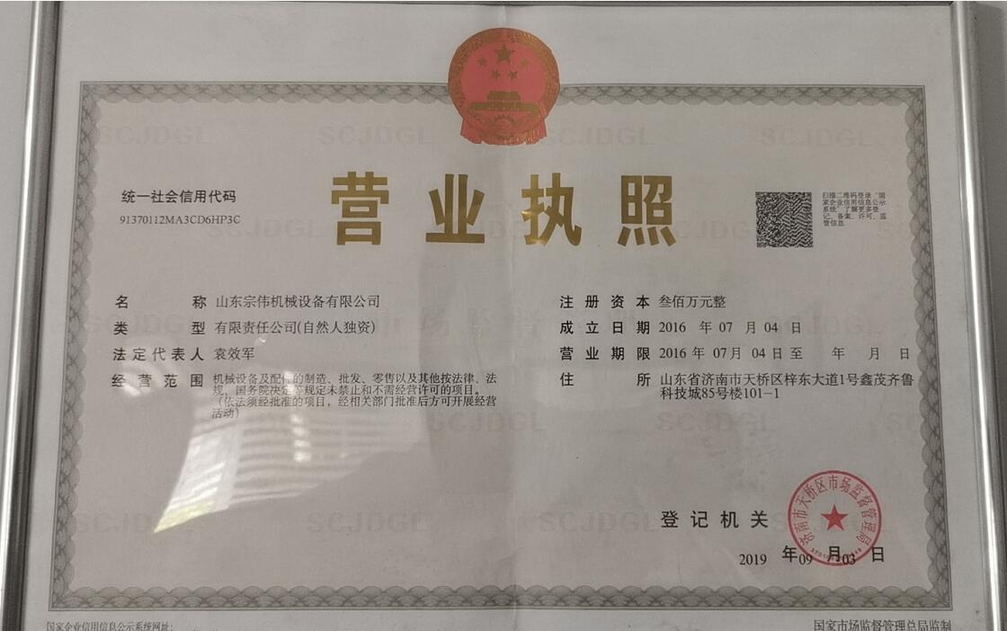 玩球营业执照